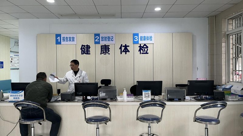 单位体检报销流程：轻松掌握，保障员工健康