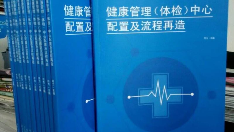 高端体检定制服务：揭秘与普通体检的五大差异