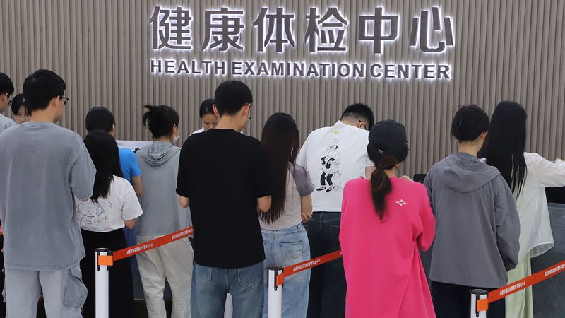 小标题：体检前，这些准备不可少