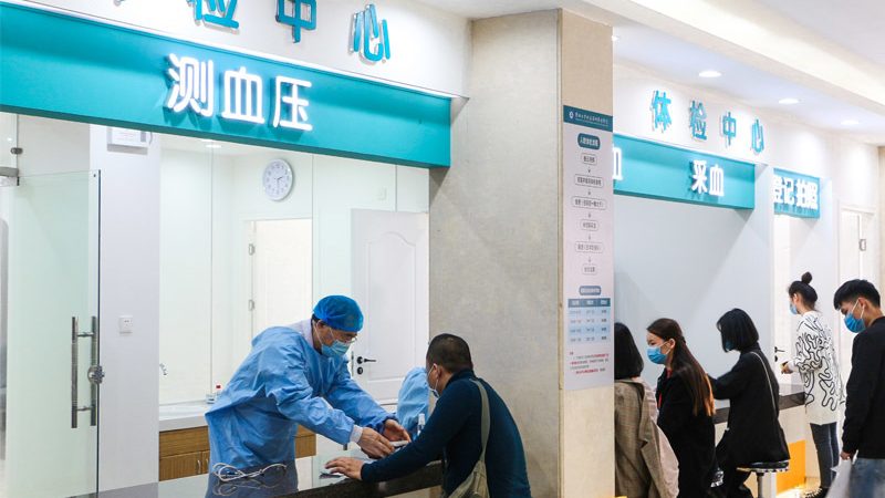 职业体检预约平台哪个好用